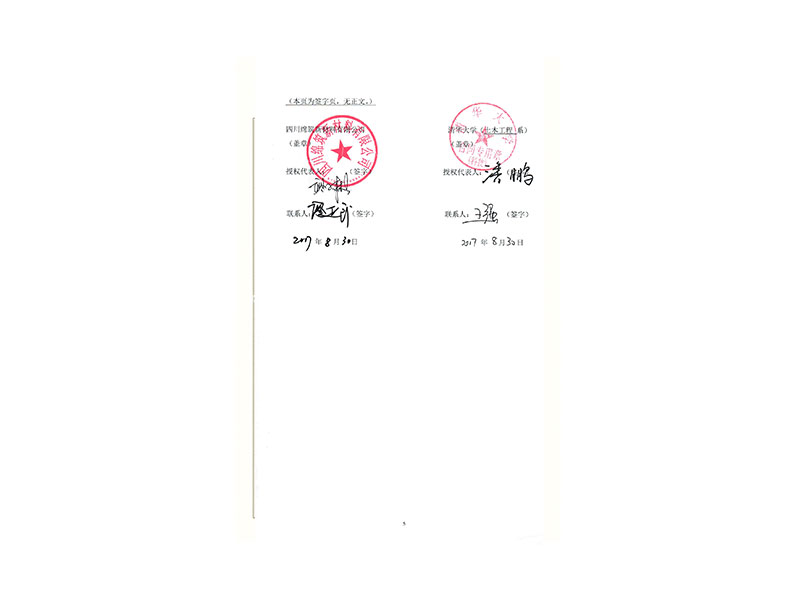 合作協(xié)議書